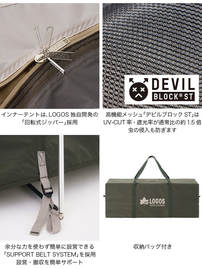 LOGOS ロゴス neos PANEL リビングドーム M-BF｜SUNDAY MOUNTAIN