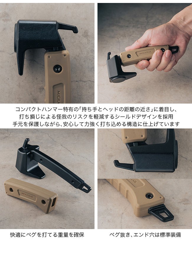 MIGRATRAIL ミグラトレイル フィットハンマーwithツールボックス