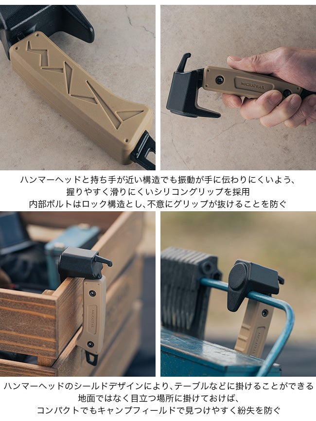 MIGRATRAIL ミグラトレイル フィットハンマーwithツールボックス