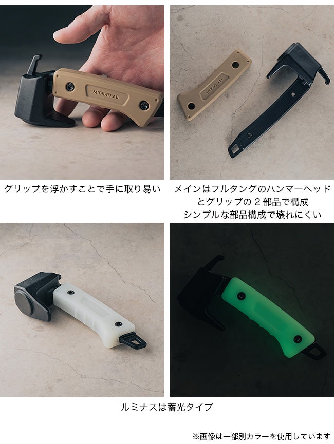 harmo29さん専用 MIGRATRAIL ミグラトレイル フィットハンマーwithツールボックス