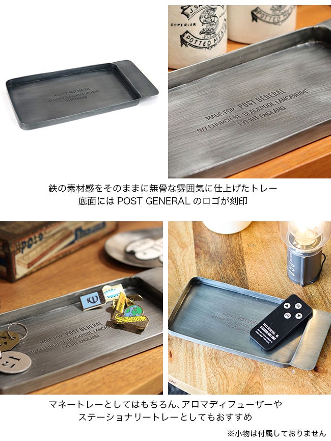 POST GENERAL ポストジェネラル インダストリアル トレイ レクト