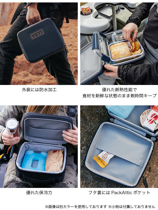 YETI イエティ デイトリップ3Lインシュレーテッドランチボックス