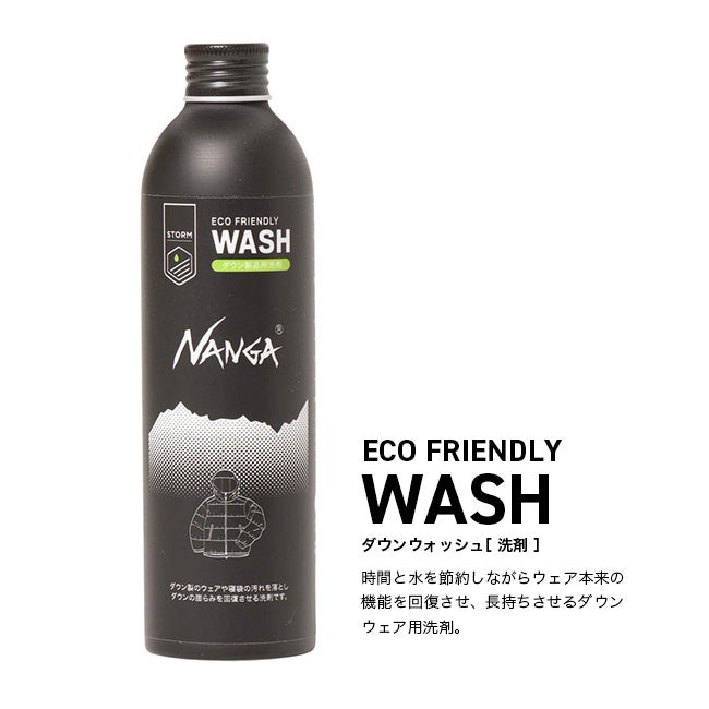 NANGA×STORM ナンガ×ストーム クリーナー 225ml｜SUNDAY MOUNTAIN