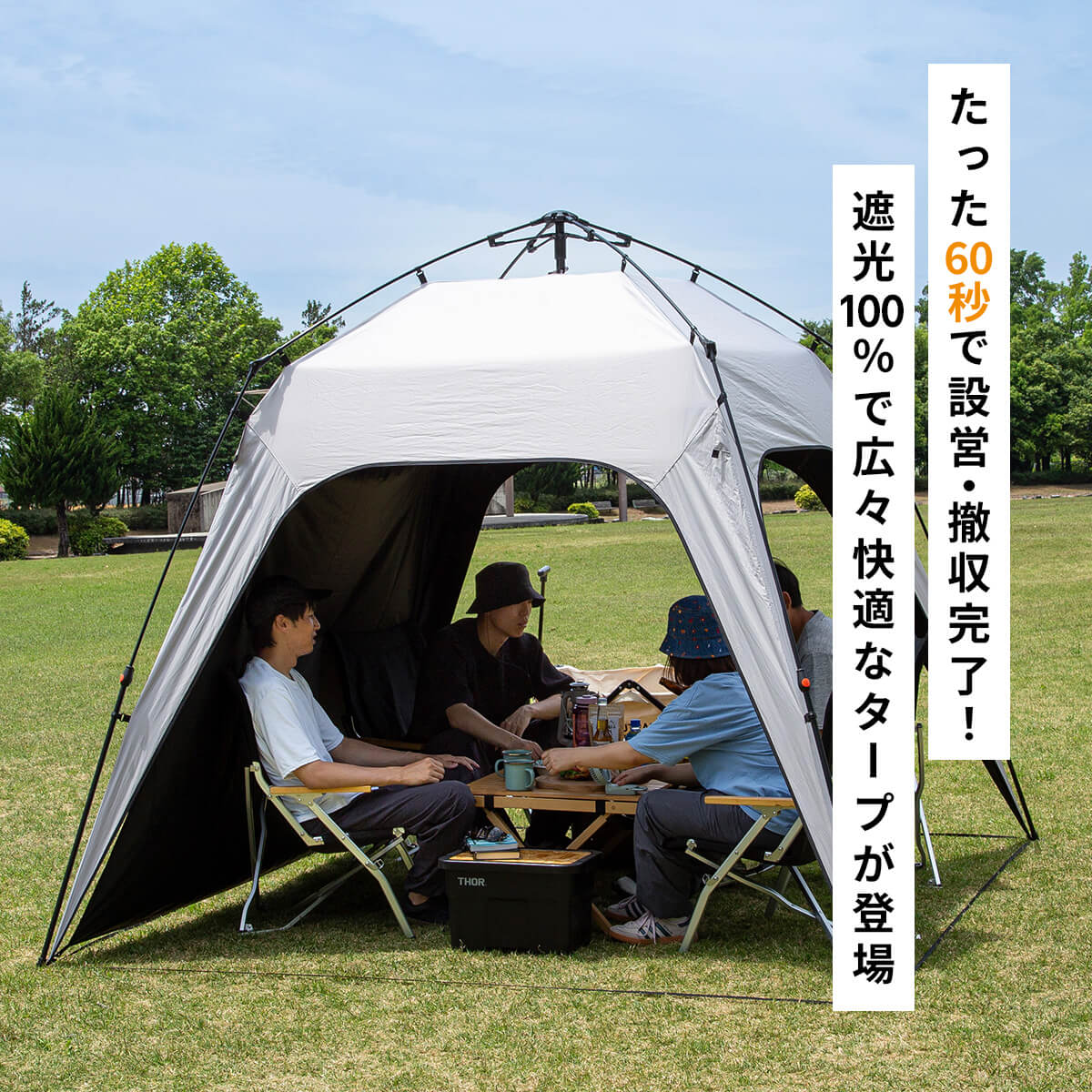 SUNDAY MOUNTAIN サンデーマウンテン ワンタッチタープ｜SUNDAY