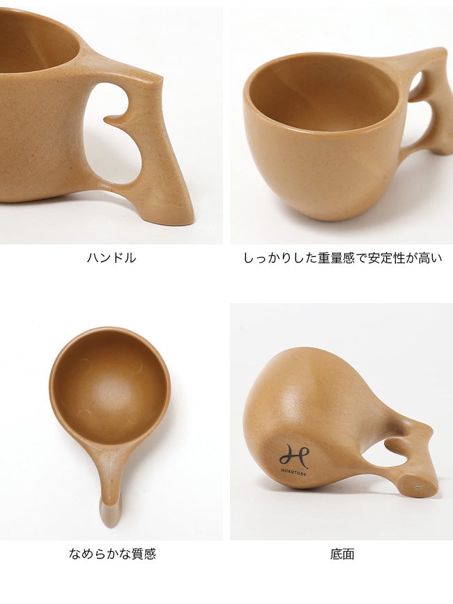 HOKUTO59 ホクトフィフティナイン モグカップPLA｜SUNDAY MOUNTAIN