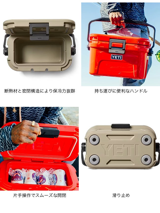 YETI イエティ ローディ8 クーラーボックス｜SUNDAY MOUNTAIN
