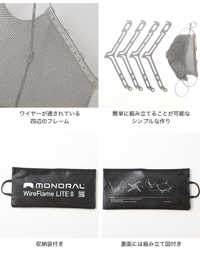 MONORAL モノラル ワイヤフレームライト2｜SUNDAY MOUNTAIN｜サンデー