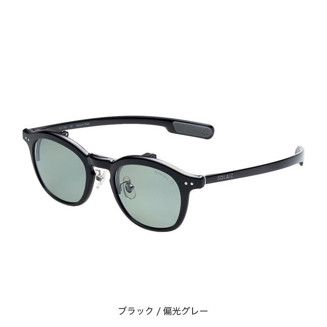 SOLAIZ ソライズ SLF-1001 フリップアップ アウトドアユース偏光レンズ