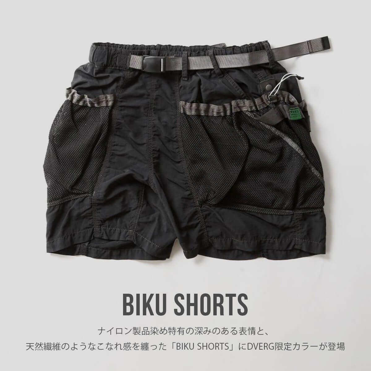 DVERG×H.A.K.U MOUNTAIN SUPPLY ドベルグ×ハクマウンテンサプライ ビク