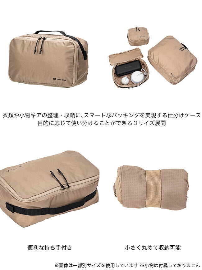snow peak スノーピーク OTパッキングキューブM｜SUNDAY MOUNTAIN