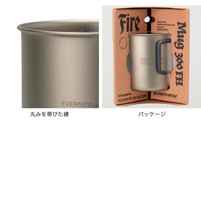 EVERNEW エバニュー Tiマグ300FH ファイヤー|SUNDAY MOUNTAIN EVERNEW エバニュー Tiマグ300FH ファイヤー|SUNDAY MOUNTAIN