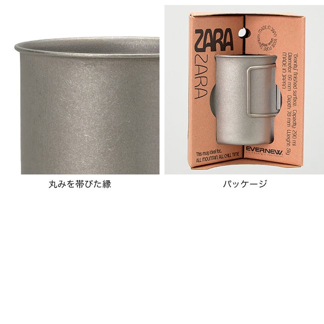 EVERNEW エバニュー ザラザラ300FHマグ｜SUNDAY MOUNTAIN｜サンデー