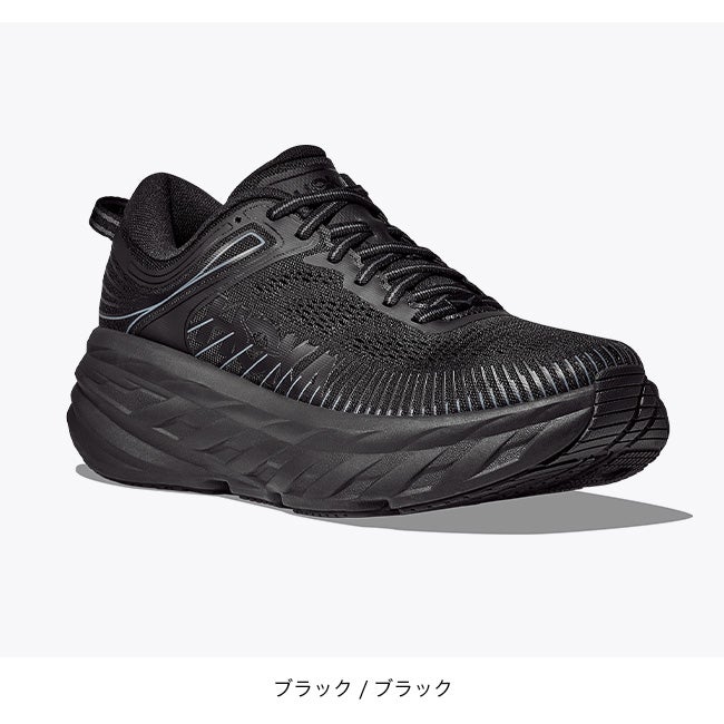 HOKA ホカ ボンダイ7 メンズ｜SUNDAY MOUNTAIN｜サンデーマウンテン