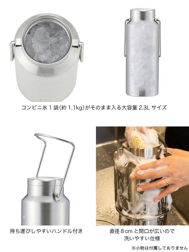 LOGOS ロゴス コンビニアイスがそのまま入る 氷点下キープシリンダー