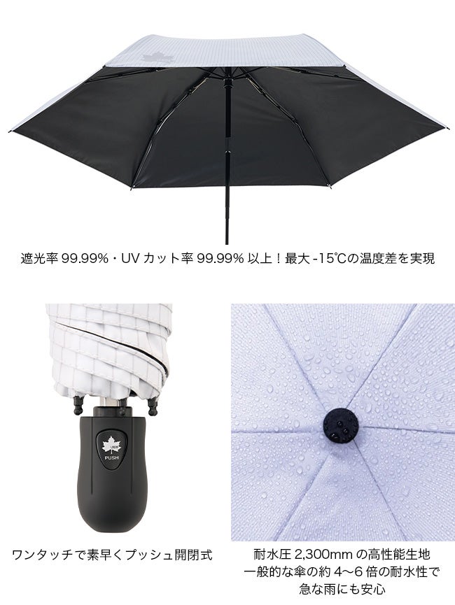 LOGOS ロゴス ソーラーブロック日傘・オートコンパクトS(晴雨兼用