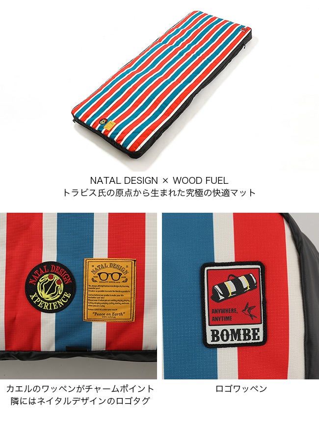 NATAL DESIGN WOOD FUEL BOMBE MATネイタルデザイン NATAL DESIGN×WOOD FUEL ネイタルデザイン×ウッドフューエル ボンベ