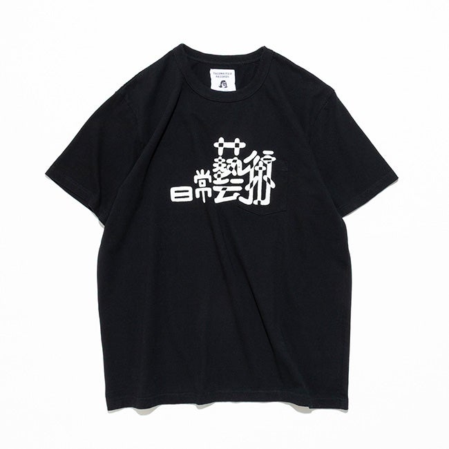 TACOMA FUJI RECORDS タコマフジレコード 藝術科学思想自然Tee｜SUNDAY