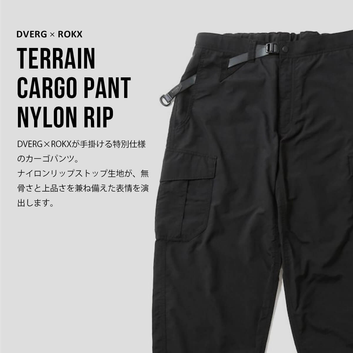 DVERG×ROKX ドベルグ×ロックス テレインカーゴパンツ ナイロンリップ