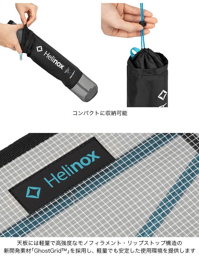 ヘリノックス Helinox テーブル Helinox ヘリノックス テーブルゼロ｜SUNDAY MOUNTAIN｜サンデーマウンテン