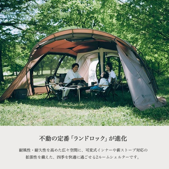 snow peak スノーピーク ランドロック X｜SUNDAY MOUNTAIN｜サンデー