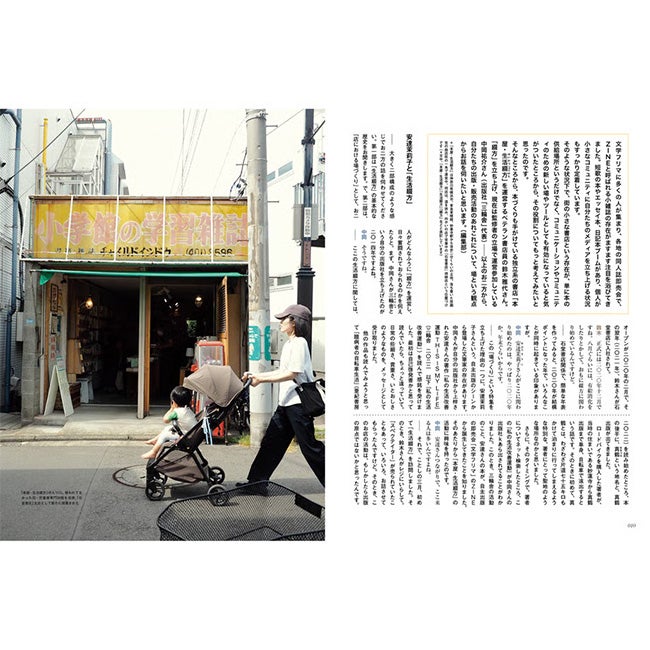 SPECTATOR スペクテイター vol.56 場づくりのヒント｜SUNDAY MOUNTAIN