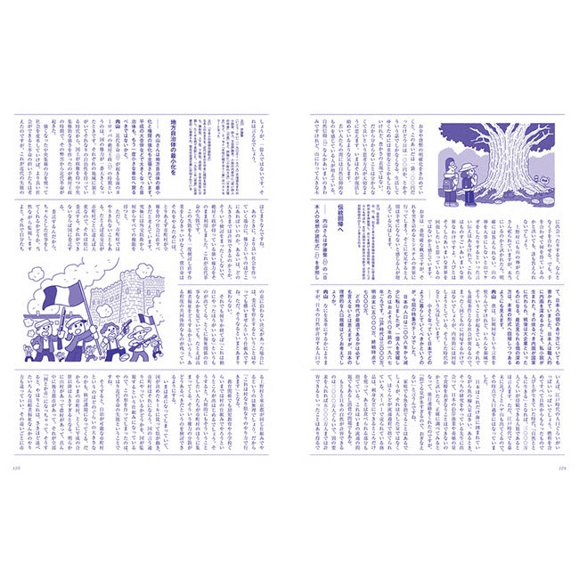 SPECTATOR スペクテイター vol.56 場づくりのヒント｜SUNDAY MOUNTAIN