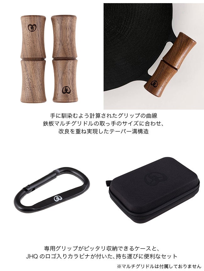 JHQ ジェイエイチキュー 鉄板マルチグリドル専用グリップ｜SUNDAY