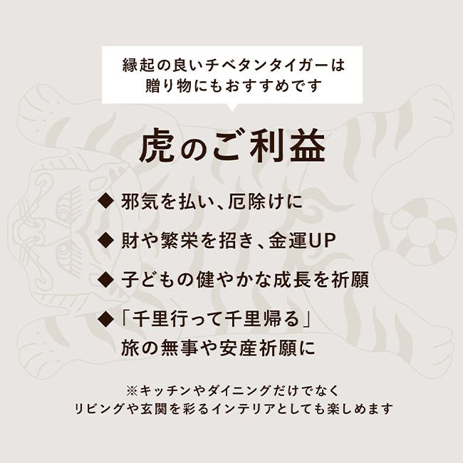 POST GENERAL ポストジェネラル チベタンタイガーサービングボード