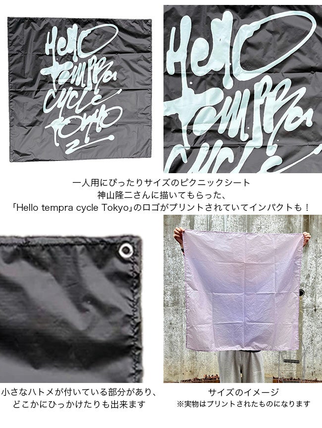 tempra cycle テンプラサイクル ピクニックシート｜SUNDAY MOUNTAIN