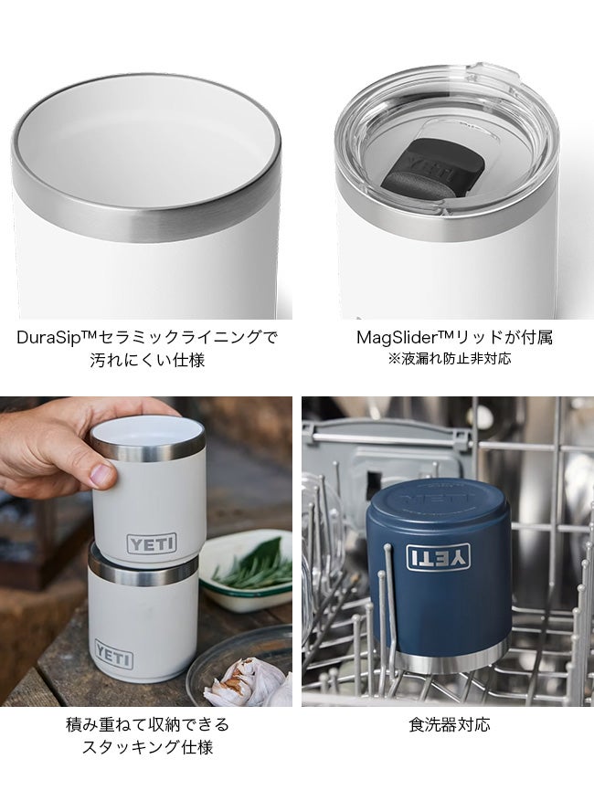 YETI イエティ 10oz マグスライダーローボウル2.0withデュラシップ