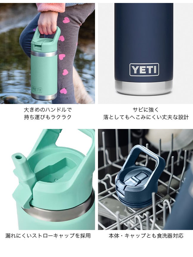 YETI イエティ 12oz(355ml) ウォーターボトル【キッズ】｜SUNDAY