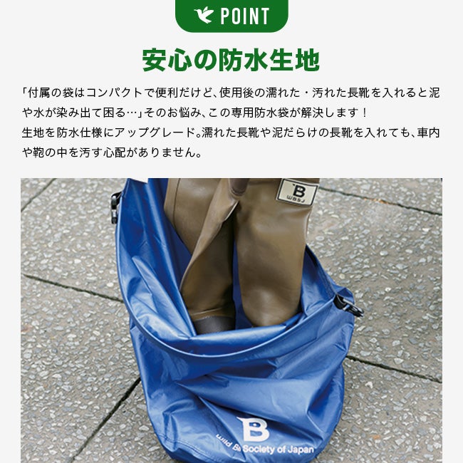 日本野鳥の会 バードウォッチング長靴収納袋｜SUNDAY MOUNTAIN