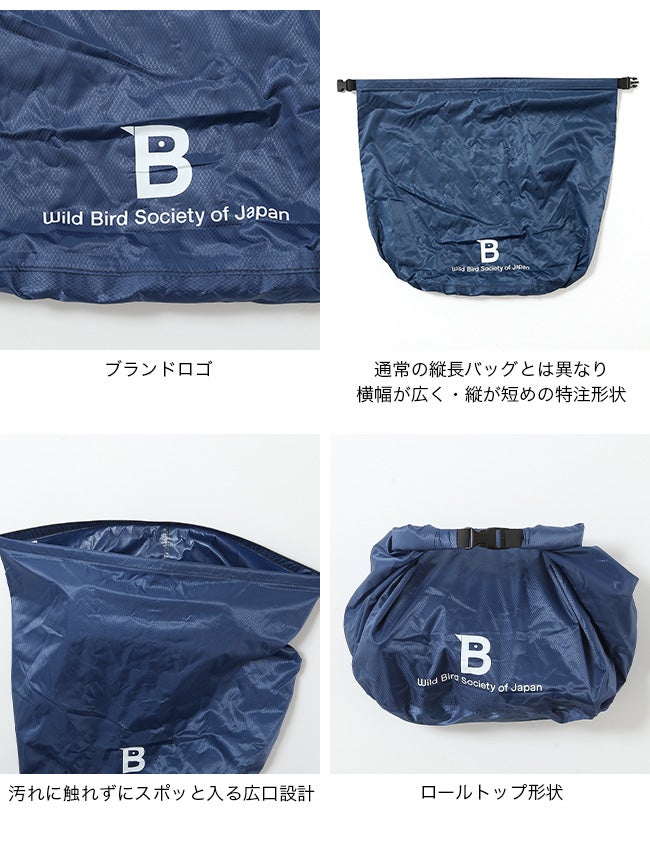 北の国さん専用 日本野鳥の会 バードウォッチング長靴収納袋｜SUNDAY MOUNTAIN