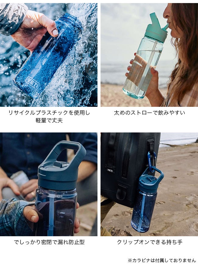 YETI イエティ 25oz(750ml) ウォーターボトルwithヨンダーストロー