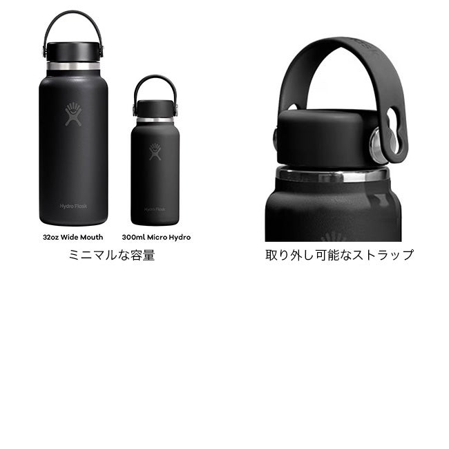 HydroFlask ハイドロフラスク 300ml マイクロハイドロ｜SUNDAY
