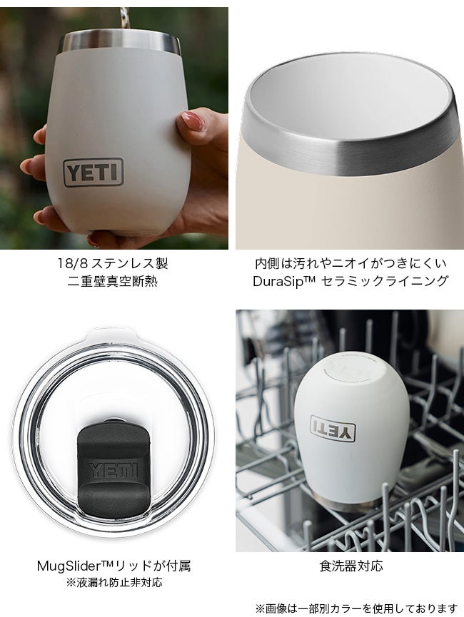 YETI イエティ 10oz ワインタンブラー withデュラシップ - nichi