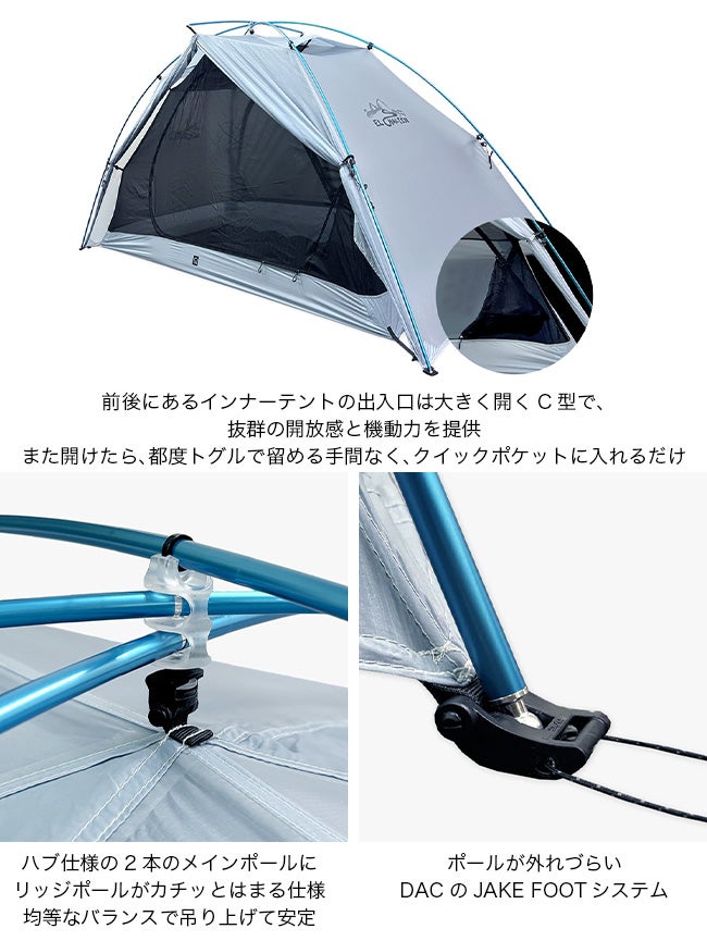 ZEROGRAM ゼログラム エルチャルテンUL 1P+｜SUNDAY MOUNTAIN