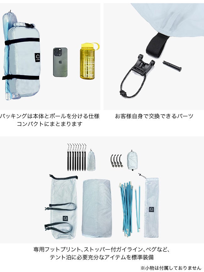 ZEROGRAM ゼログラム エルチャルテンUL 1P+｜SUNDAY MOUNTAIN