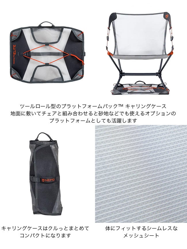 NEMO Equipment ニーモイクイップメント ムーンライトエリート