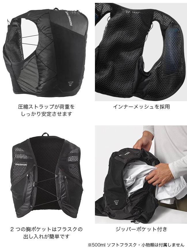 SALOMON サロモン アクティブスキン12ノーフラスク｜SUNDAY MOUNTAIN