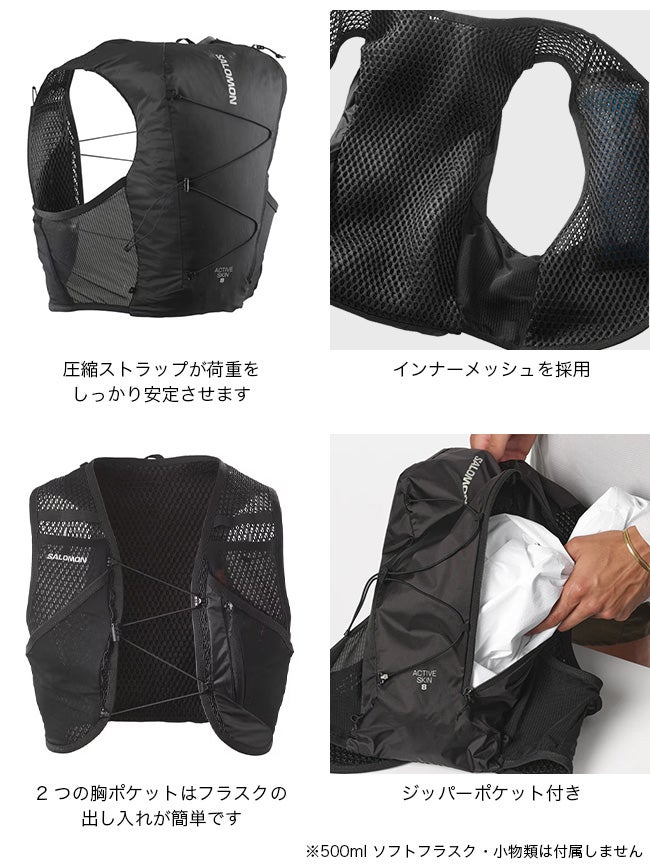 SALOMON サロモン アクティブスキン8ノーフラスク｜SUNDAY MOUNTAIN