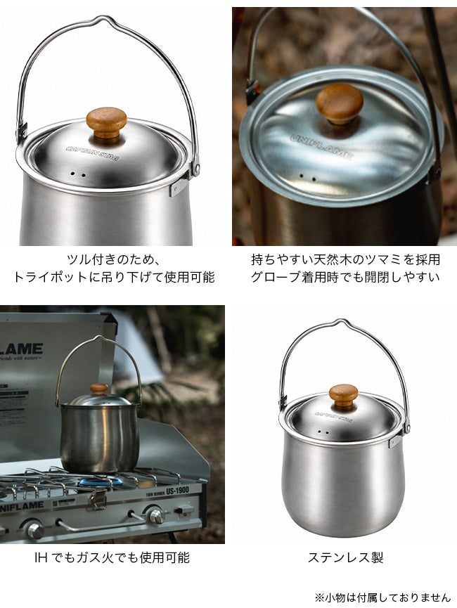 UNIFLAME ユニフレーム 焚き火鍋14cm壺型｜SUNDAY MOUNTAIN｜サンデー