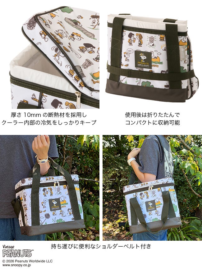 LOGOS ロゴス スヌーピー ソフトクーラーBG｜SUNDAY MOUNTAIN