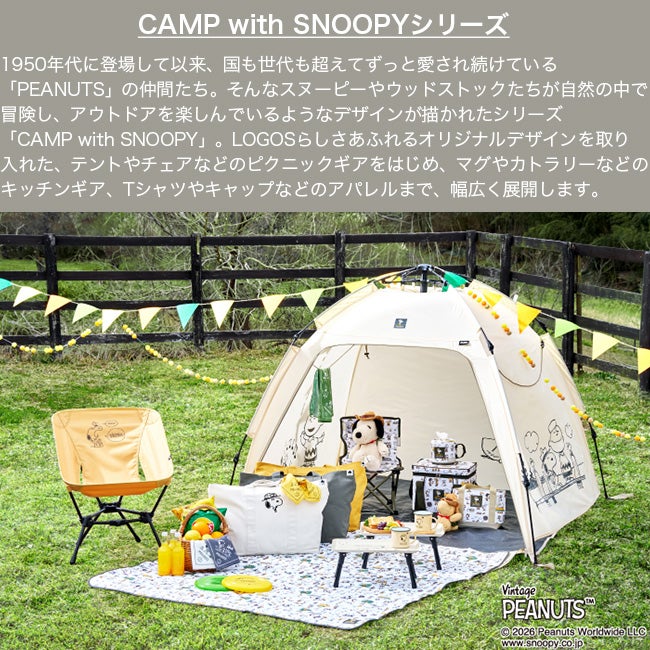LOGOS ロゴス スヌーピー 木製フォーク｜SUNDAY MOUNTAIN｜サンデー