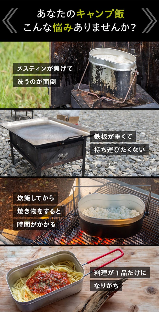Rugged Sear ラゲッドシア ランチボックス多機能調理セット｜SUNDAY