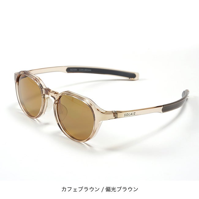 SOLAIZ ソライズ SLD-004 アウトドアユース[ビターカフェコレクション